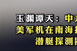 ?张才仁卡位故意肘击 被裁判直接抓了一个违体犯规